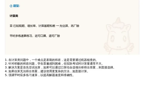 05.资料重点知识梳理2_文字解析版_2026考公资料_（05）超格_行测申论2025超格合集(行测&申论&政治理论)_行测申论2025省考超格超大杯刷题课（五合一）_超格五合一文字解析版