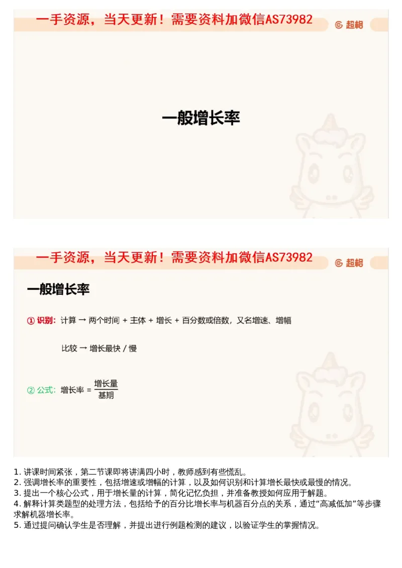 05.资料重点知识梳理2_文字解析版_2026考公资料_（05）超格_行测申论2025超格合集(行测&申论&政治理论)_行测申论2025省考超格超大杯刷题课（五合一）_超格五合一文字解析版