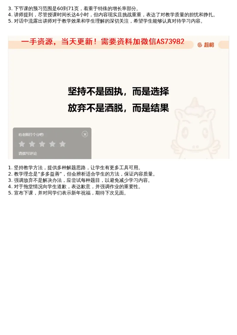 05.资料重点知识梳理2_文字解析版_2026考公资料_（05）超格_行测申论2025超格合集(行测&申论&政治理论)_行测申论2025省考超格超大杯刷题课（五合一）_超格五合一文字解析版