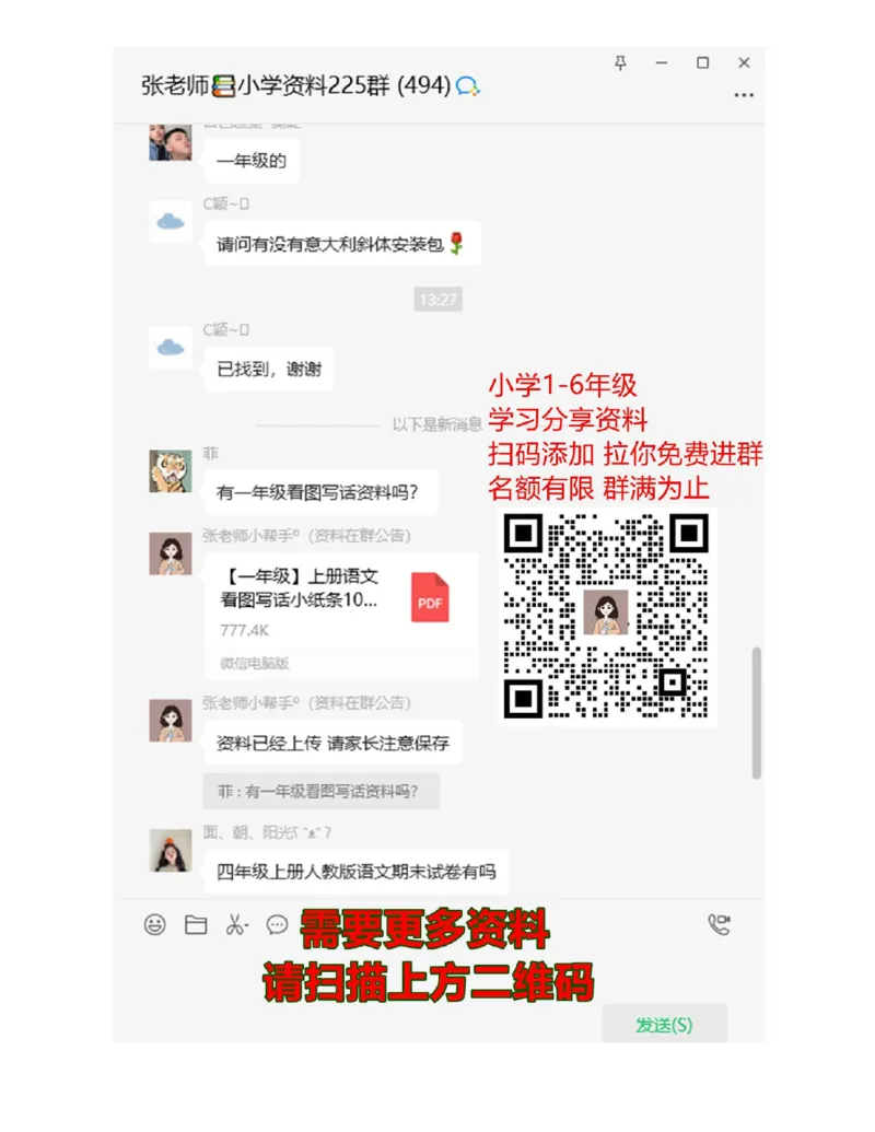 译林版一年级上Unit4知识点梳理_一年级上下册资料_一年级上语数英上下册学习资料_3-6-5、小学一年级英语上册_译林版一起点_1、知识点总结