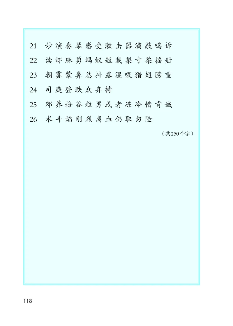 统编版三年级上册语文PDF电子课本_三年级上下册资料_小学三年级学习资料-25年更新版_3-01、小学三年级语文上册_3-1-4、电子教材、课本