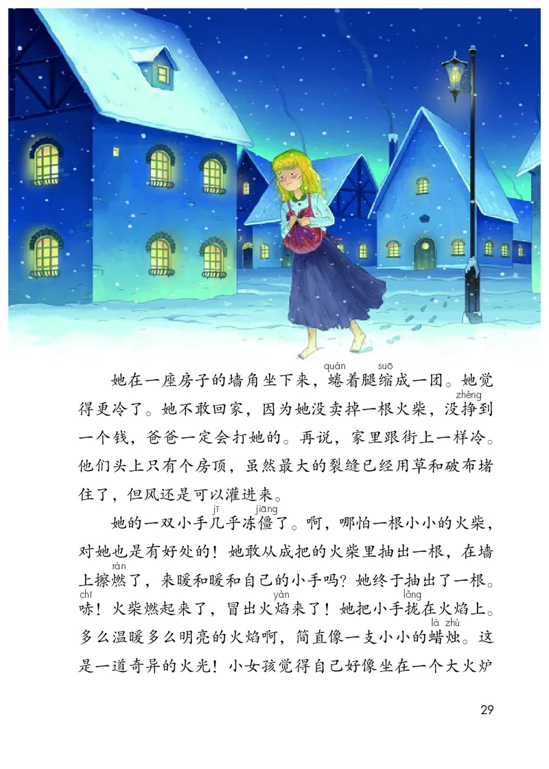 统编版三年级上册语文PDF电子课本_三年级上下册资料_小学三年级学习资料-25年更新版_3-01、小学三年级语文上册_3-1-4、电子教材、课本