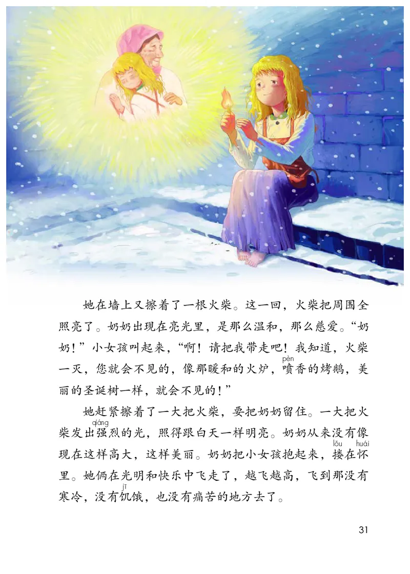 统编版三年级上册语文PDF电子课本_三年级上下册资料_小学三年级学习资料-25年更新版_3-01、小学三年级语文上册_3-1-4、电子教材、课本