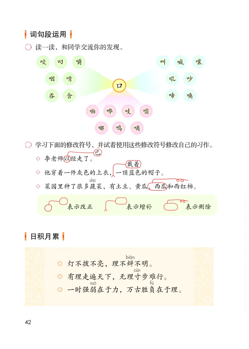 统编版三年级上册语文PDF电子课本_三年级上下册资料_小学三年级学习资料-25年更新版_3-01、小学三年级语文上册_3-1-4、电子教材、课本