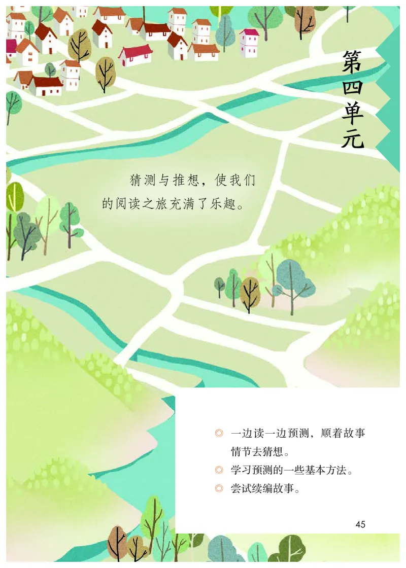 统编版三年级上册语文PDF电子课本_三年级上下册资料_小学三年级学习资料-25年更新版_3-01、小学三年级语文上册_3-1-4、电子教材、课本