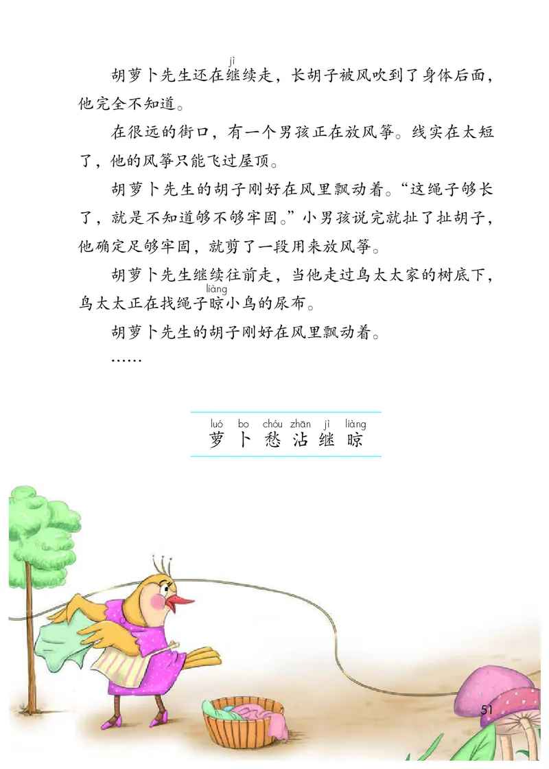 统编版三年级上册语文PDF电子课本_三年级上下册资料_小学三年级学习资料-25年更新版_3-01、小学三年级语文上册_3-1-4、电子教材、课本