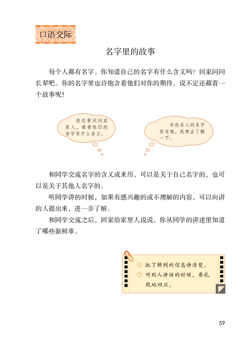 统编版三年级上册语文PDF电子课本_三年级上下册资料_小学三年级学习资料-25年更新版_3-01、小学三年级语文上册_3-1-4、电子教材、课本