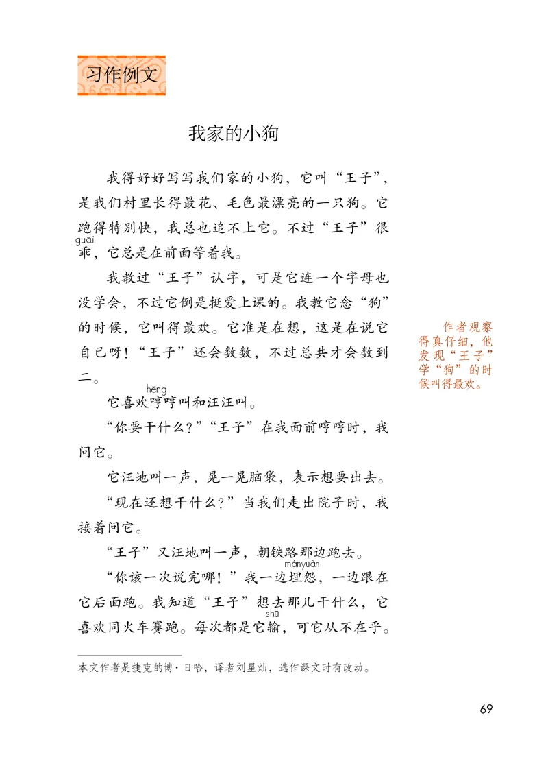 统编版三年级上册语文PDF电子课本_三年级上下册资料_小学三年级学习资料-25年更新版_3-01、小学三年级语文上册_3-1-4、电子教材、课本