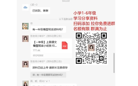 看图写话资料-看图写话练习启蒙篇_一年级上下册资料_一年级上语数英上下册学习资料_3-6-1、小学一年级语文上册_统编、部编、人教（语文全国统一只有一个版）_6、专项练习_看图写话