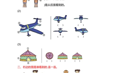 第三单元测试卷(B)_二年级上下册资料_小学二年级学习资料-25年更新版_2-03、小学二年级数学上册_2-3-2、练习题、作业、试题、试卷_北京课改版_单元测试卷