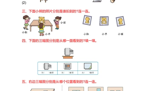 第三单元测试卷(B)_二年级上下册资料_小学二年级学习资料-25年更新版_2-03、小学二年级数学上册_2-3-2、练习题、作业、试题、试卷_北京课改版_单元测试卷
