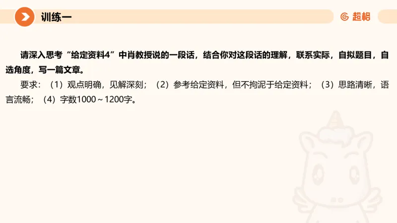 08.2025公务员申论全家桶专项提升夸夸刷第八讲_2026考公资料_（05）超格_行测申论2025超格合集(行测&申论&政治理论)_申论2025超格申论全家桶_02.专项提升夸夸刷_讲义
