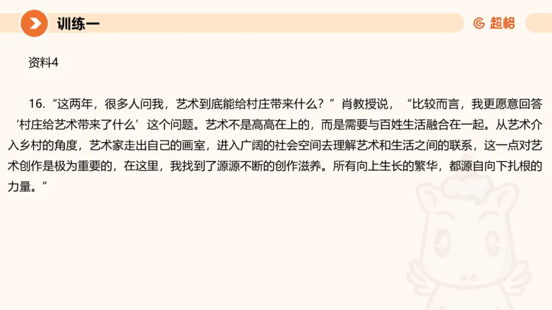 08.2025公务员申论全家桶专项提升夸夸刷第八讲_2026考公资料_（05）超格_行测申论2025超格合集(行测&申论&政治理论)_申论2025超格申论全家桶_02.专项提升夸夸刷_讲义