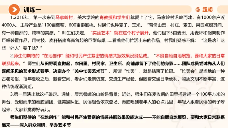 08.2025公务员申论全家桶专项提升夸夸刷第八讲_2026考公资料_（05）超格_行测申论2025超格合集(行测&申论&政治理论)_申论2025超格申论全家桶_02.专项提升夸夸刷_讲义