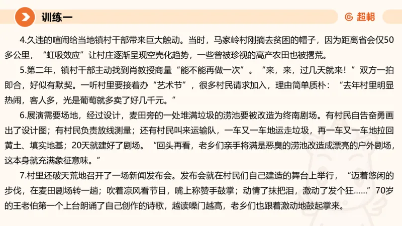 08.2025公务员申论全家桶专项提升夸夸刷第八讲_2026考公资料_（05）超格_行测申论2025超格合集(行测&申论&政治理论)_申论2025超格申论全家桶_02.专项提升夸夸刷_讲义