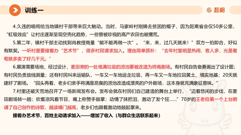 08.2025公务员申论全家桶专项提升夸夸刷第八讲_2026考公资料_（05）超格_行测申论2025超格合集(行测&申论&政治理论)_申论2025超格申论全家桶_02.专项提升夸夸刷_讲义