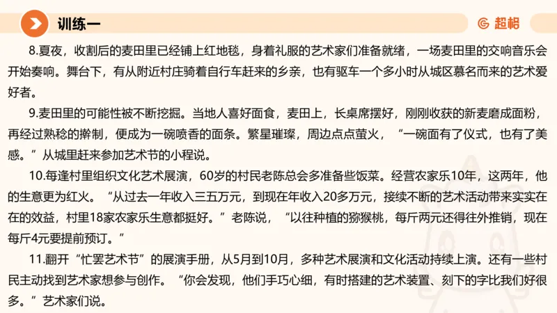 08.2025公务员申论全家桶专项提升夸夸刷第八讲_2026考公资料_（05）超格_行测申论2025超格合集(行测&申论&政治理论)_申论2025超格申论全家桶_02.专项提升夸夸刷_讲义