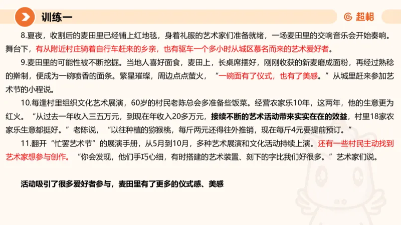 08.2025公务员申论全家桶专项提升夸夸刷第八讲_2026考公资料_（05）超格_行测申论2025超格合集(行测&申论&政治理论)_申论2025超格申论全家桶_02.专项提升夸夸刷_讲义