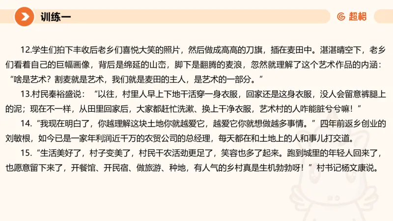 08.2025公务员申论全家桶专项提升夸夸刷第八讲_2026考公资料_（05）超格_行测申论2025超格合集(行测&申论&政治理论)_申论2025超格申论全家桶_02.专项提升夸夸刷_讲义