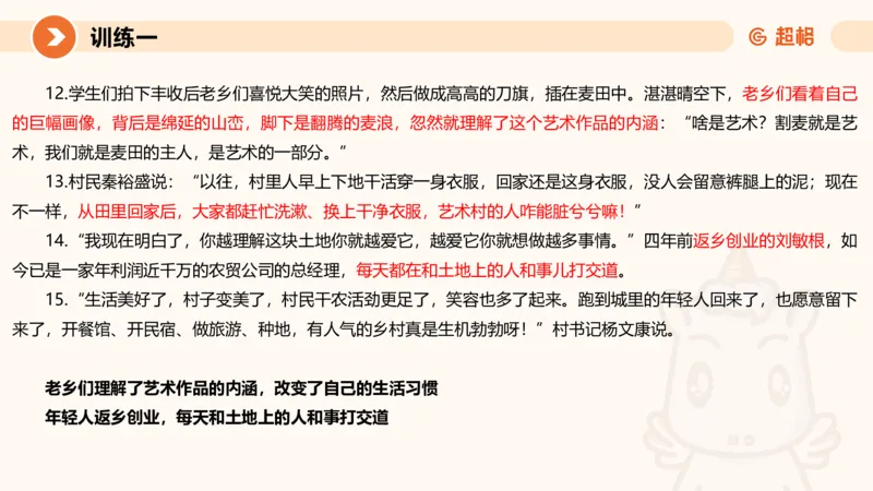 08.2025公务员申论全家桶专项提升夸夸刷第八讲_2026考公资料_（05）超格_行测申论2025超格合集(行测&申论&政治理论)_申论2025超格申论全家桶_02.专项提升夸夸刷_讲义