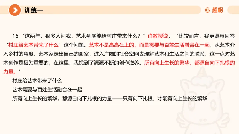 08.2025公务员申论全家桶专项提升夸夸刷第八讲_2026考公资料_（05）超格_行测申论2025超格合集(行测&申论&政治理论)_申论2025超格申论全家桶_02.专项提升夸夸刷_讲义