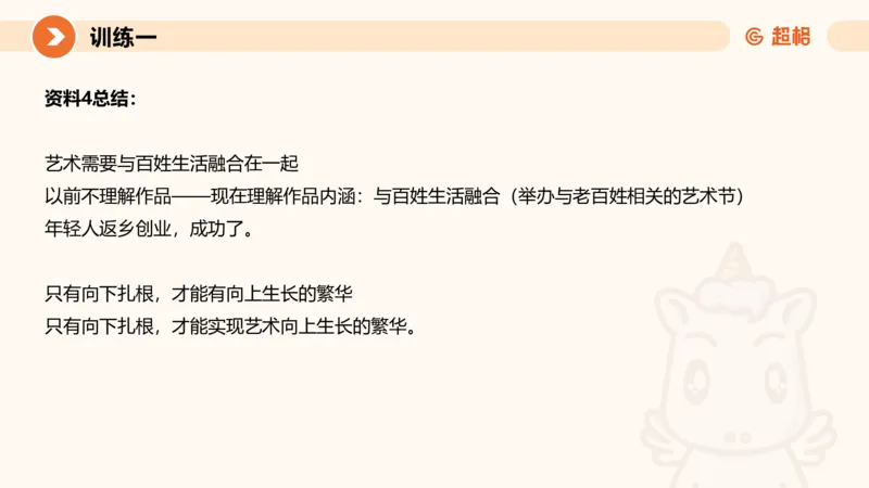 08.2025公务员申论全家桶专项提升夸夸刷第八讲_2026考公资料_（05）超格_行测申论2025超格合集(行测&申论&政治理论)_申论2025超格申论全家桶_02.专项提升夸夸刷_讲义