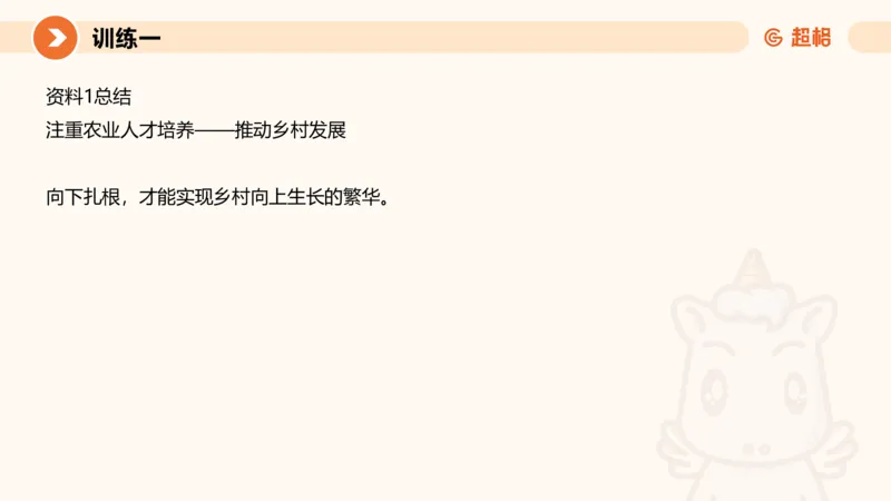 08.2025公务员申论全家桶专项提升夸夸刷第八讲_2026考公资料_（05）超格_行测申论2025超格合集(行测&申论&政治理论)_申论2025超格申论全家桶_02.专项提升夸夸刷_讲义