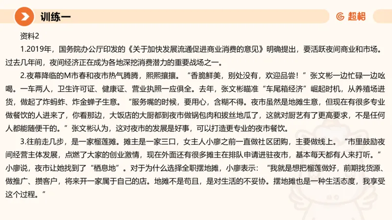 08.2025公务员申论全家桶专项提升夸夸刷第八讲_2026考公资料_（05）超格_行测申论2025超格合集(行测&申论&政治理论)_申论2025超格申论全家桶_02.专项提升夸夸刷_讲义