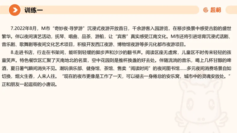 08.2025公务员申论全家桶专项提升夸夸刷第八讲_2026考公资料_（05）超格_行测申论2025超格合集(行测&申论&政治理论)_申论2025超格申论全家桶_02.专项提升夸夸刷_讲义