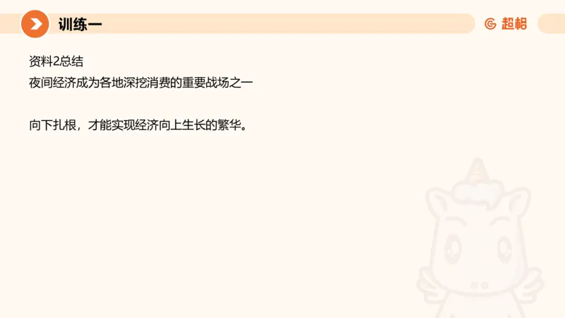 08.2025公务员申论全家桶专项提升夸夸刷第八讲_2026考公资料_（05）超格_行测申论2025超格合集(行测&申论&政治理论)_申论2025超格申论全家桶_02.专项提升夸夸刷_讲义
