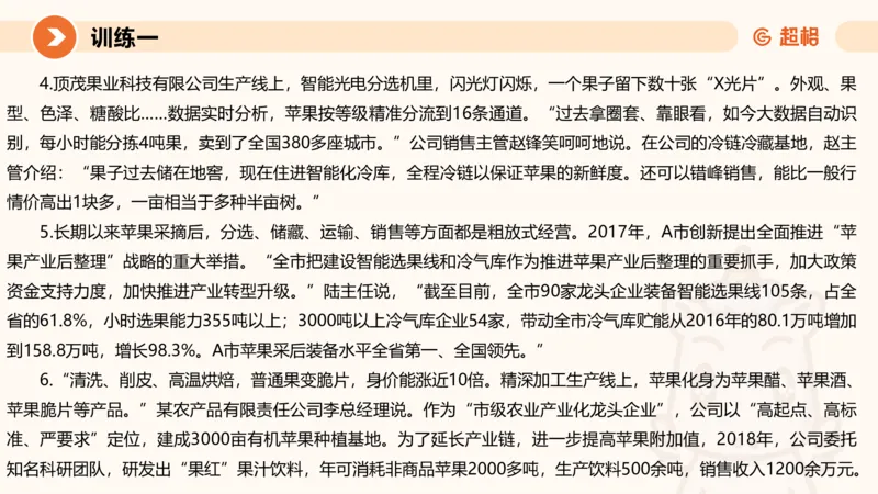 08.2025公务员申论全家桶专项提升夸夸刷第八讲_2026考公资料_（05）超格_行测申论2025超格合集(行测&申论&政治理论)_申论2025超格申论全家桶_02.专项提升夸夸刷_讲义
