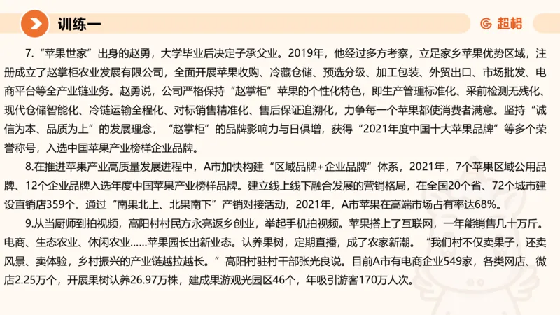 08.2025公务员申论全家桶专项提升夸夸刷第八讲_2026考公资料_（05）超格_行测申论2025超格合集(行测&申论&政治理论)_申论2025超格申论全家桶_02.专项提升夸夸刷_讲义