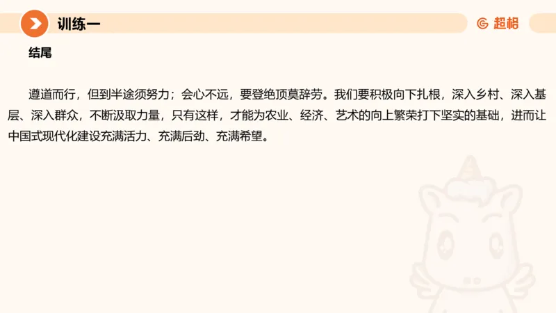 08.2025公务员申论全家桶专项提升夸夸刷第八讲_2026考公资料_（05）超格_行测申论2025超格合集(行测&申论&政治理论)_申论2025超格申论全家桶_02.专项提升夸夸刷_讲义