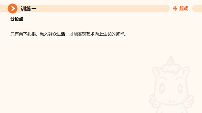 08.2025公务员申论全家桶专项提升夸夸刷第八讲_2026考公资料_（05）超格_行测申论2025超格合集(行测&申论&政治理论)_申论2025超格申论全家桶_02.专项提升夸夸刷_讲义