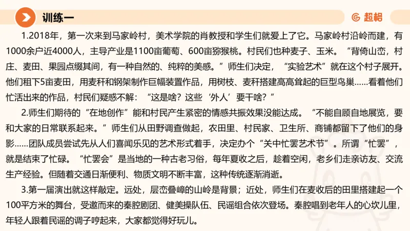 08.2025公务员申论全家桶专项提升夸夸刷第八讲_2026考公资料_（05）超格_行测申论2025超格合集(行测&申论&政治理论)_申论2025超格申论全家桶_02.专项提升夸夸刷_讲义