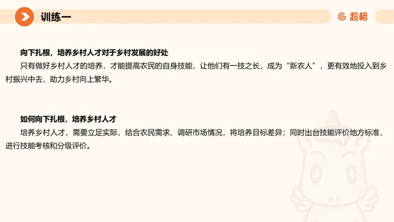 08.2025公务员申论全家桶专项提升夸夸刷第八讲_2026考公资料_（05）超格_行测申论2025超格合集(行测&申论&政治理论)_申论2025超格申论全家桶_02.专项提升夸夸刷_讲义