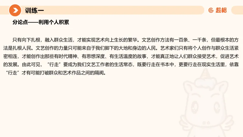 08.2025公务员申论全家桶专项提升夸夸刷第八讲_2026考公资料_（05）超格_行测申论2025超格合集(行测&申论&政治理论)_申论2025超格申论全家桶_02.专项提升夸夸刷_讲义