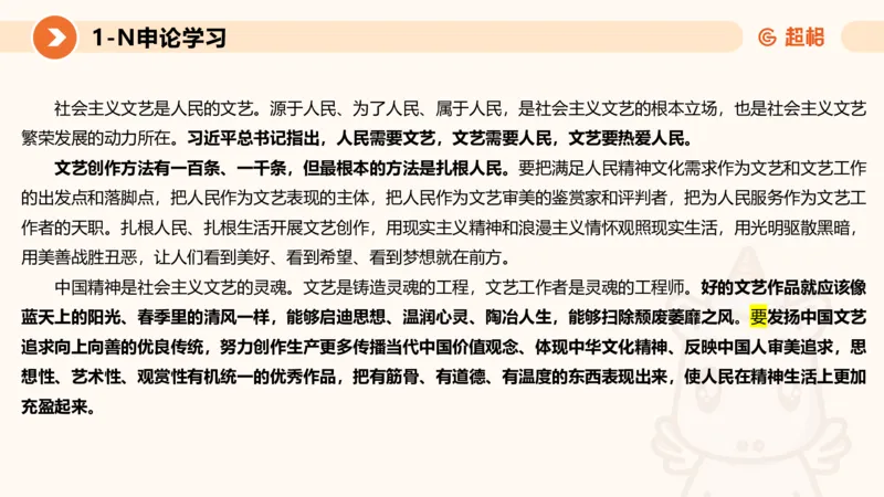 08.2025公务员申论全家桶专项提升夸夸刷第八讲_2026考公资料_（05）超格_行测申论2025超格合集(行测&申论&政治理论)_申论2025超格申论全家桶_02.专项提升夸夸刷_讲义