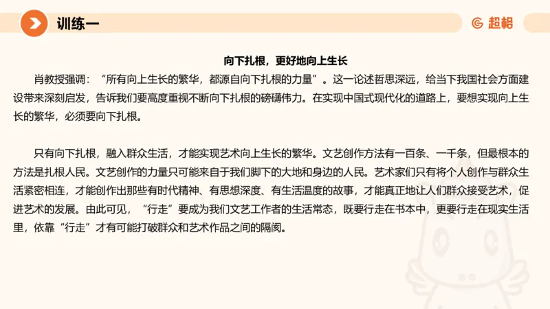 08.2025公务员申论全家桶专项提升夸夸刷第八讲_2026考公资料_（05）超格_行测申论2025超格合集(行测&申论&政治理论)_申论2025超格申论全家桶_02.专项提升夸夸刷_讲义
