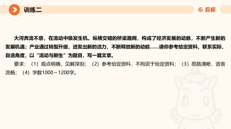 08.2025公务员申论全家桶专项提升夸夸刷第八讲_2026考公资料_（05）超格_行测申论2025超格合集(行测&申论&政治理论)_申论2025超格申论全家桶_02.专项提升夸夸刷_讲义