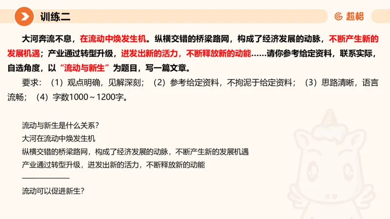 08.2025公务员申论全家桶专项提升夸夸刷第八讲_2026考公资料_（05）超格_行测申论2025超格合集(行测&申论&政治理论)_申论2025超格申论全家桶_02.专项提升夸夸刷_讲义