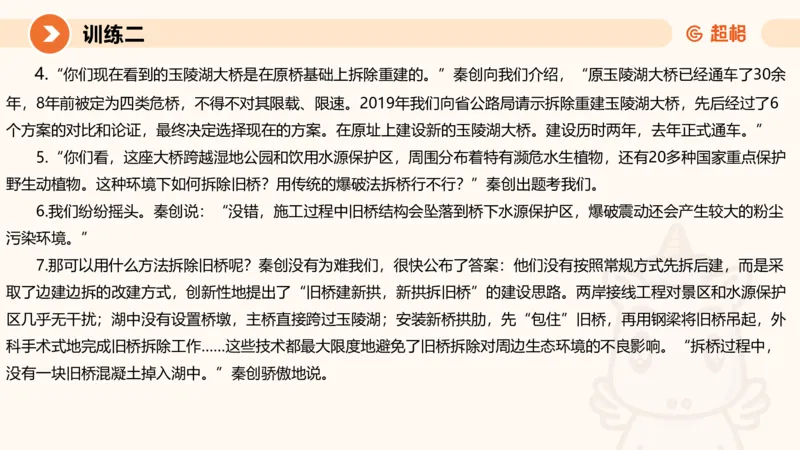 08.2025公务员申论全家桶专项提升夸夸刷第八讲_2026考公资料_（05）超格_行测申论2025超格合集(行测&申论&政治理论)_申论2025超格申论全家桶_02.专项提升夸夸刷_讲义