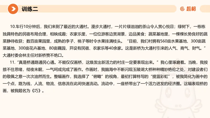 08.2025公务员申论全家桶专项提升夸夸刷第八讲_2026考公资料_（05）超格_行测申论2025超格合集(行测&申论&政治理论)_申论2025超格申论全家桶_02.专项提升夸夸刷_讲义