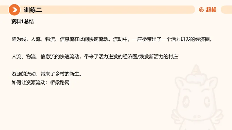 08.2025公务员申论全家桶专项提升夸夸刷第八讲_2026考公资料_（05）超格_行测申论2025超格合集(行测&申论&政治理论)_申论2025超格申论全家桶_02.专项提升夸夸刷_讲义