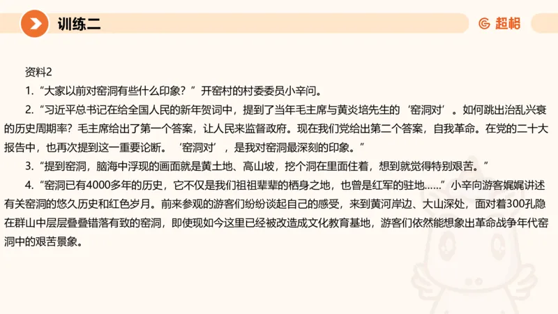 08.2025公务员申论全家桶专项提升夸夸刷第八讲_2026考公资料_（05）超格_行测申论2025超格合集(行测&申论&政治理论)_申论2025超格申论全家桶_02.专项提升夸夸刷_讲义