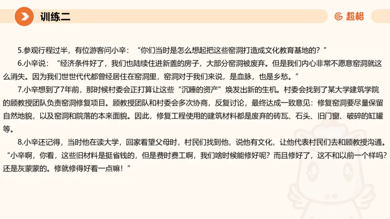 08.2025公务员申论全家桶专项提升夸夸刷第八讲_2026考公资料_（05）超格_行测申论2025超格合集(行测&申论&政治理论)_申论2025超格申论全家桶_02.专项提升夸夸刷_讲义
