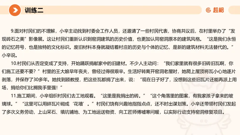 08.2025公务员申论全家桶专项提升夸夸刷第八讲_2026考公资料_（05）超格_行测申论2025超格合集(行测&申论&政治理论)_申论2025超格申论全家桶_02.专项提升夸夸刷_讲义
