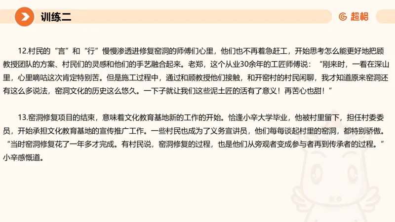 08.2025公务员申论全家桶专项提升夸夸刷第八讲_2026考公资料_（05）超格_行测申论2025超格合集(行测&申论&政治理论)_申论2025超格申论全家桶_02.专项提升夸夸刷_讲义