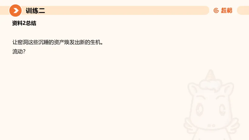 08.2025公务员申论全家桶专项提升夸夸刷第八讲_2026考公资料_（05）超格_行测申论2025超格合集(行测&申论&政治理论)_申论2025超格申论全家桶_02.专项提升夸夸刷_讲义