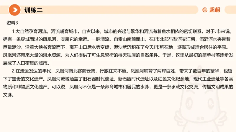 08.2025公务员申论全家桶专项提升夸夸刷第八讲_2026考公资料_（05）超格_行测申论2025超格合集(行测&申论&政治理论)_申论2025超格申论全家桶_02.专项提升夸夸刷_讲义